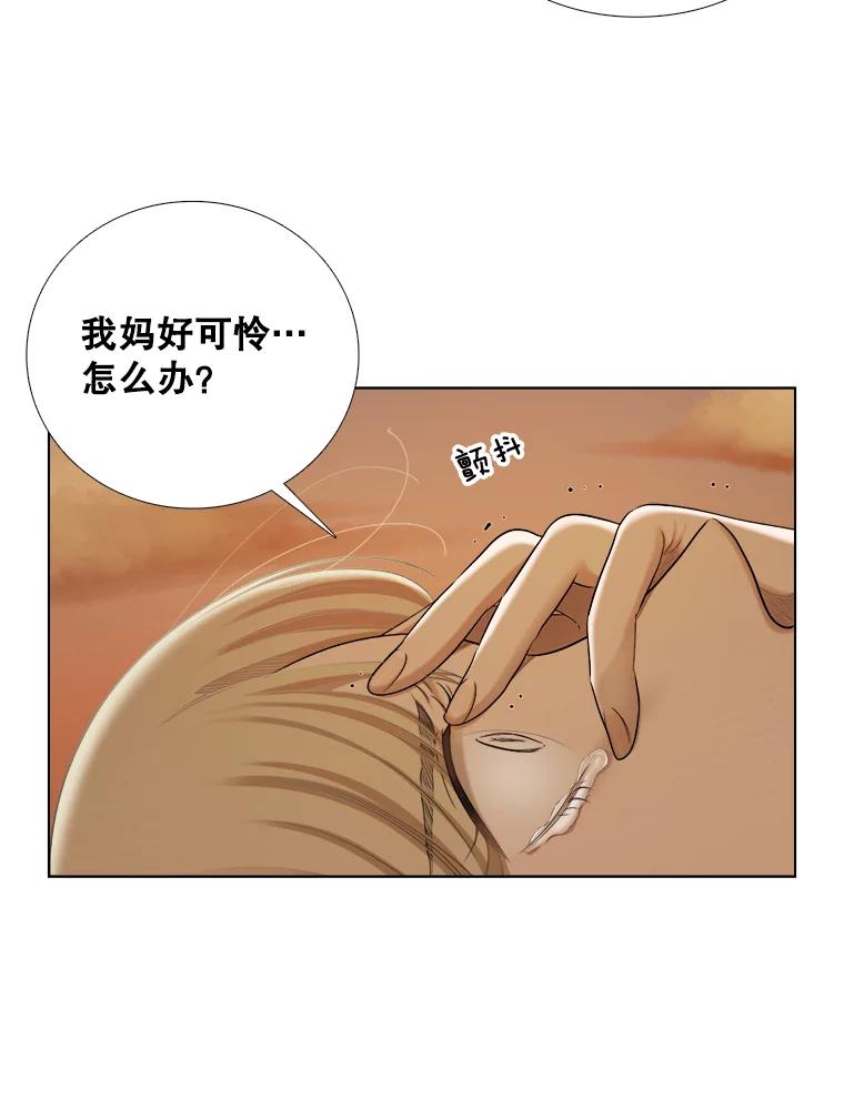 《甜咸男女》139.和解 第47页