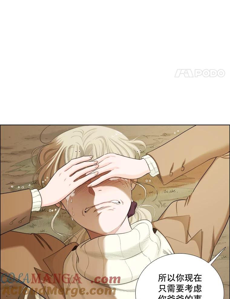 《甜咸男女》139.和解 第79页