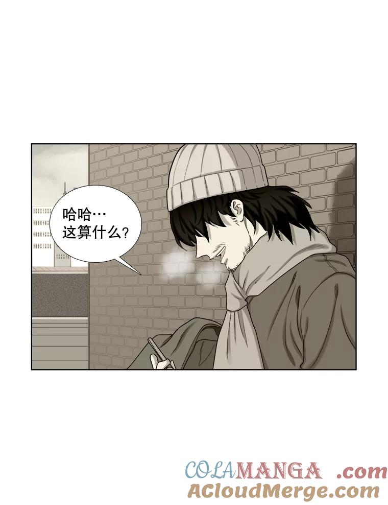 《甜咸男女》139.和解 第73页