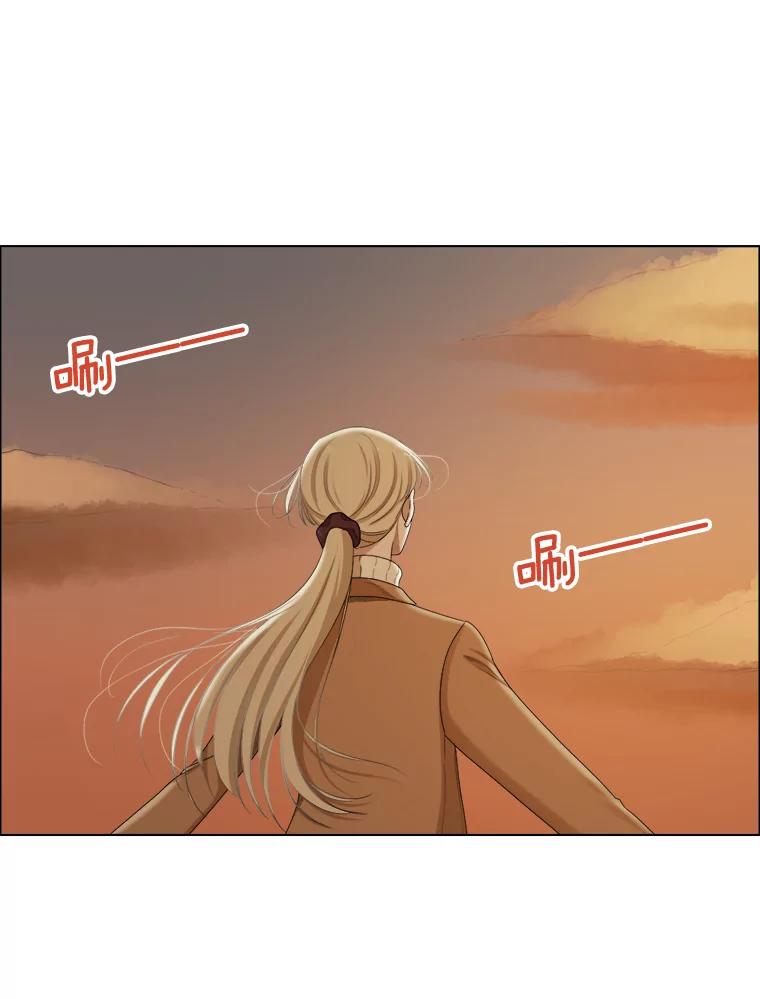 《甜咸男女》139.和解 第33页