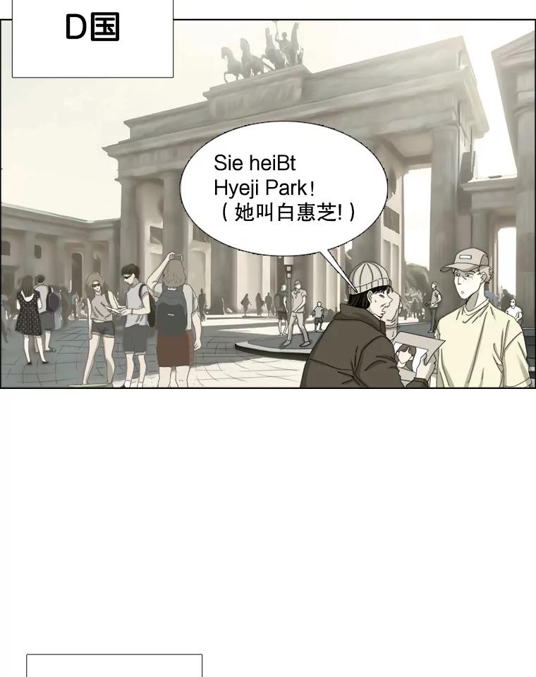《甜咸男女》139.和解 第68页
