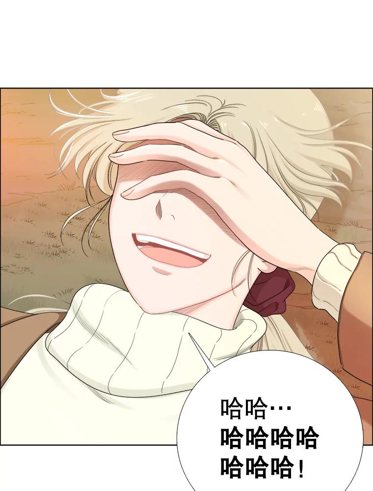 《甜咸男女》139.和解 第41页