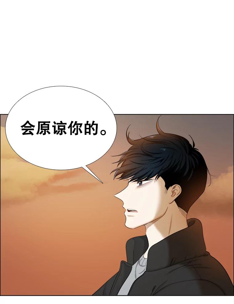《甜咸男女》139.和解 第78页