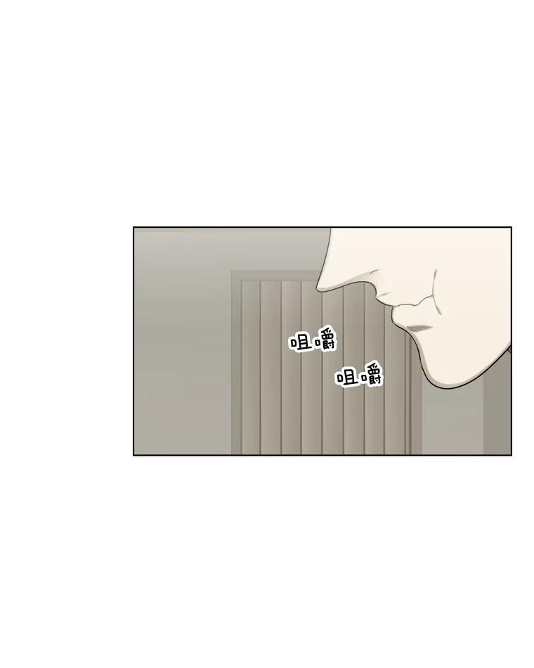 《甜咸男女》139.和解 第60页