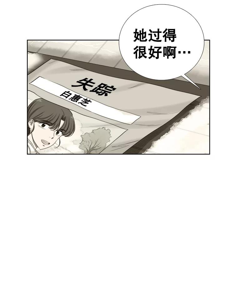 《甜咸男女》139.和解 第74页