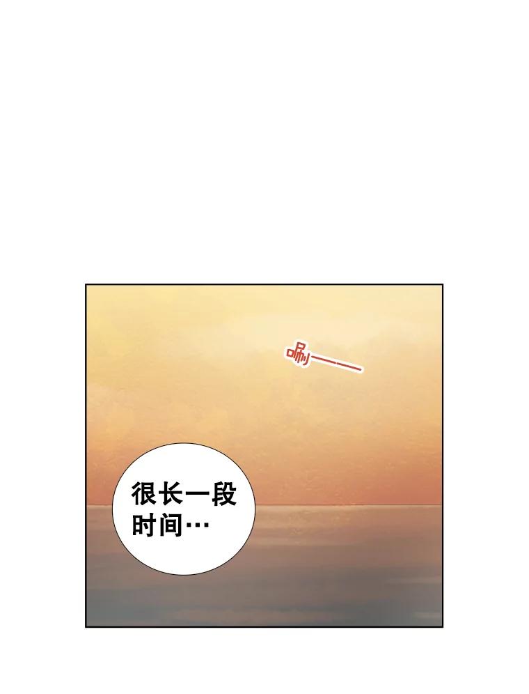 《甜咸男女》139.和解 第81页