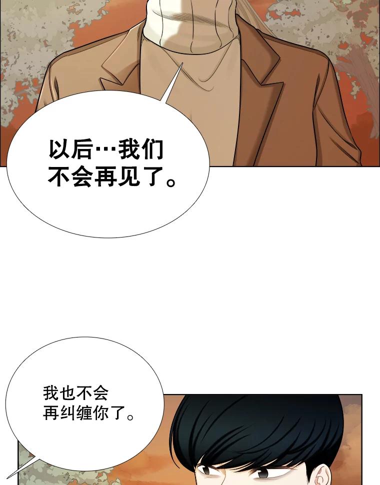 《甜咸男女》140.结束 第24页