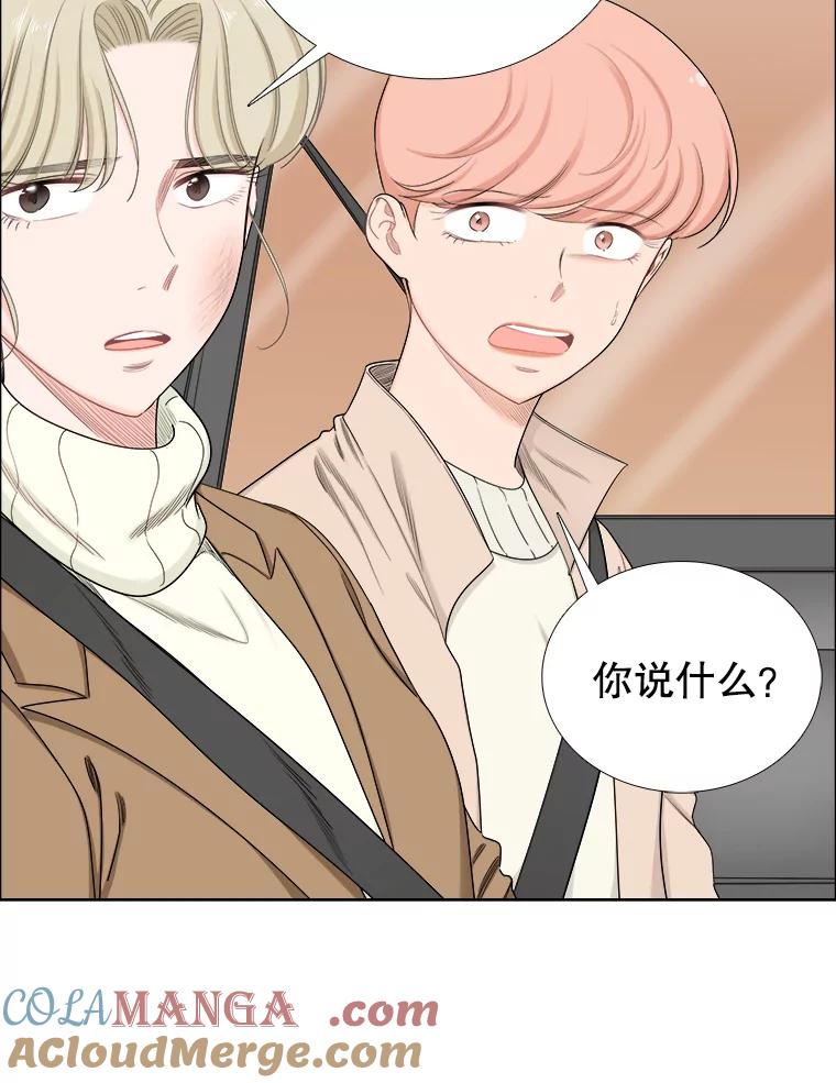 《甜咸男女》140.结束 第52页