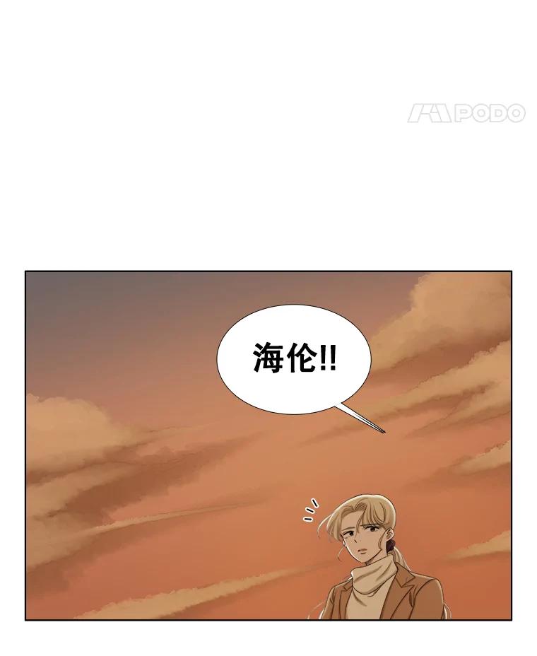 《甜咸男女》140.结束 第5页