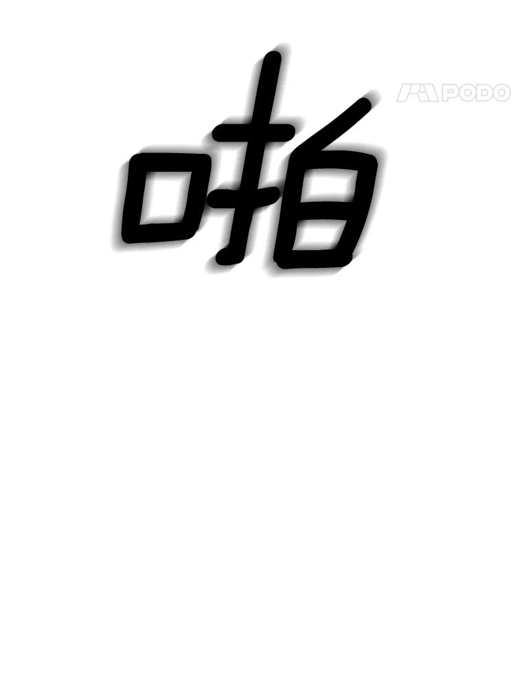 《甜咸男女》140.结束 第35页