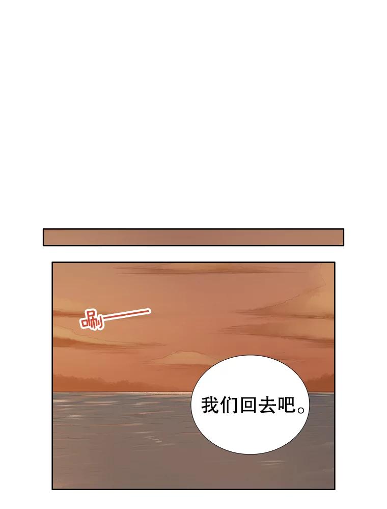 《甜咸男女》140.结束 第17页