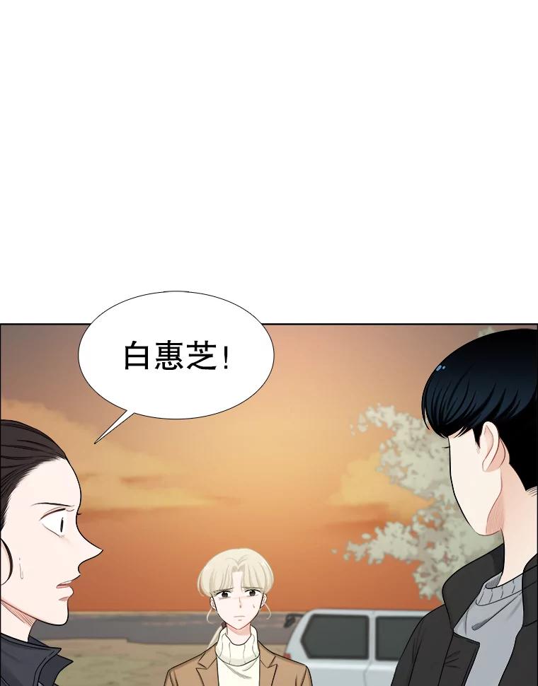 《甜咸男女》140.结束 第20页