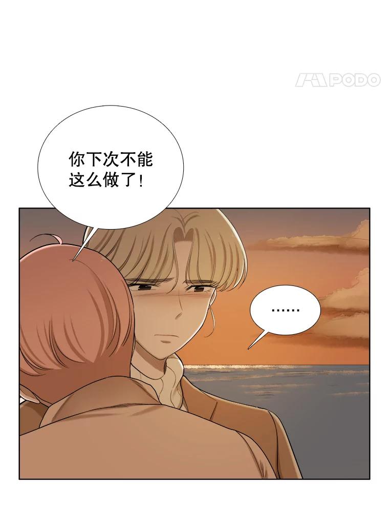《甜咸男女》140.结束 第12页