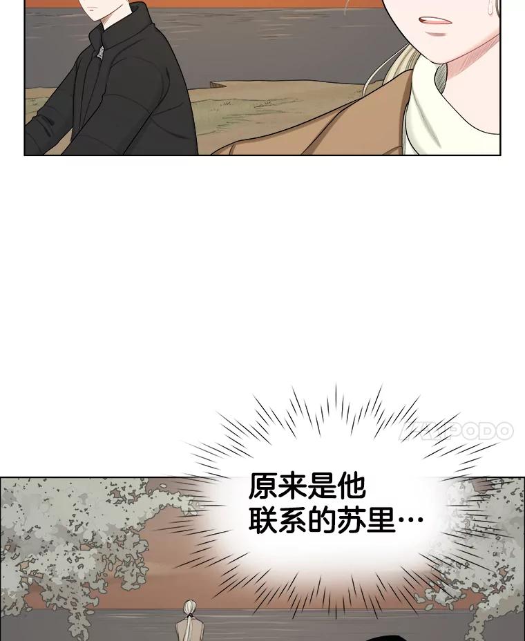 《甜咸男女》140.结束 第8页