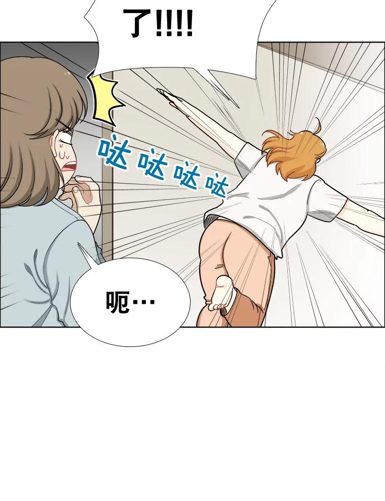 《甜咸男女》140.结束 第69页