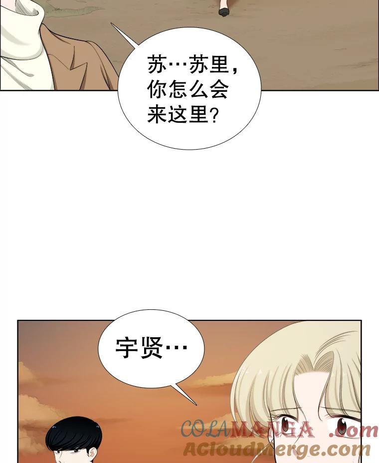 《甜咸男女》140.结束 第7页