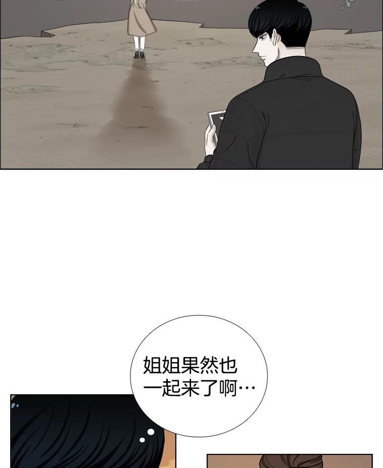 《甜咸男女》140.结束 第9页
