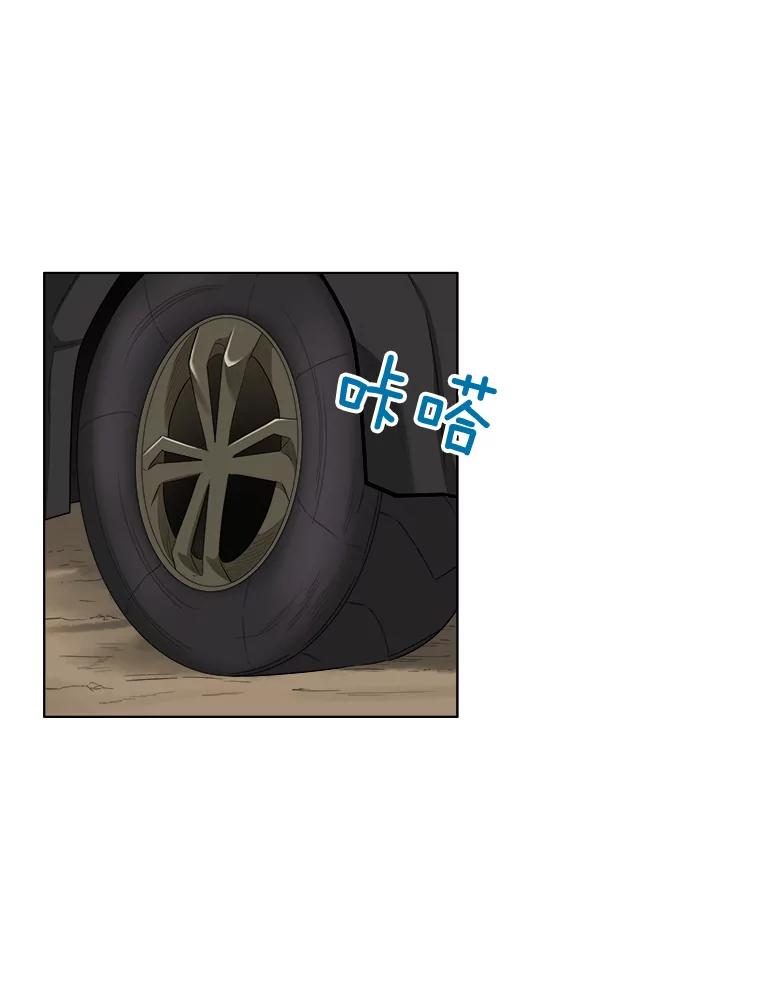 《甜咸男女》140.结束 第47页
