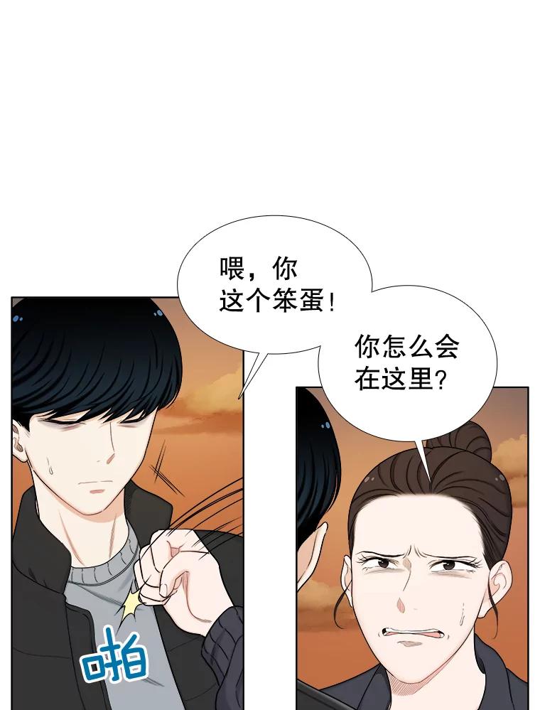 《甜咸男女》140.结束 第14页