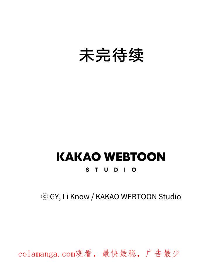 《甜咸男女》140.结束 第71页