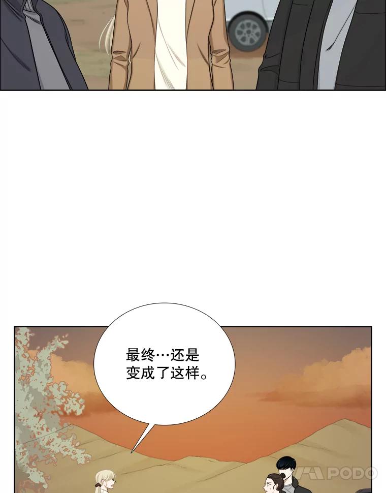《甜咸男女》140.结束 第21页