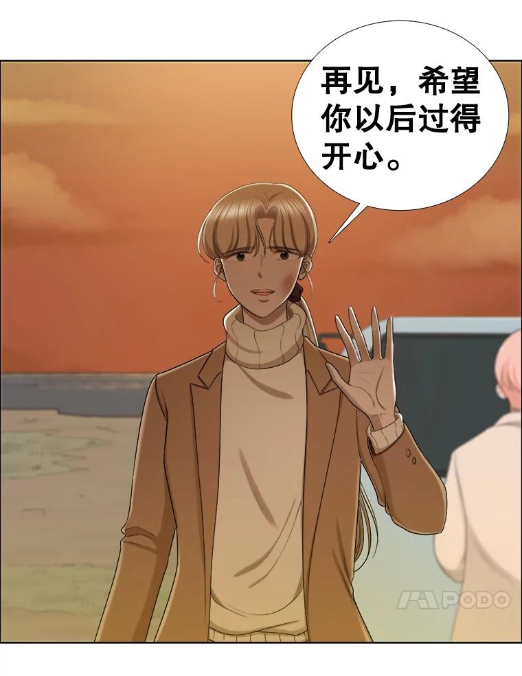 《甜咸男女》140.结束 第44页