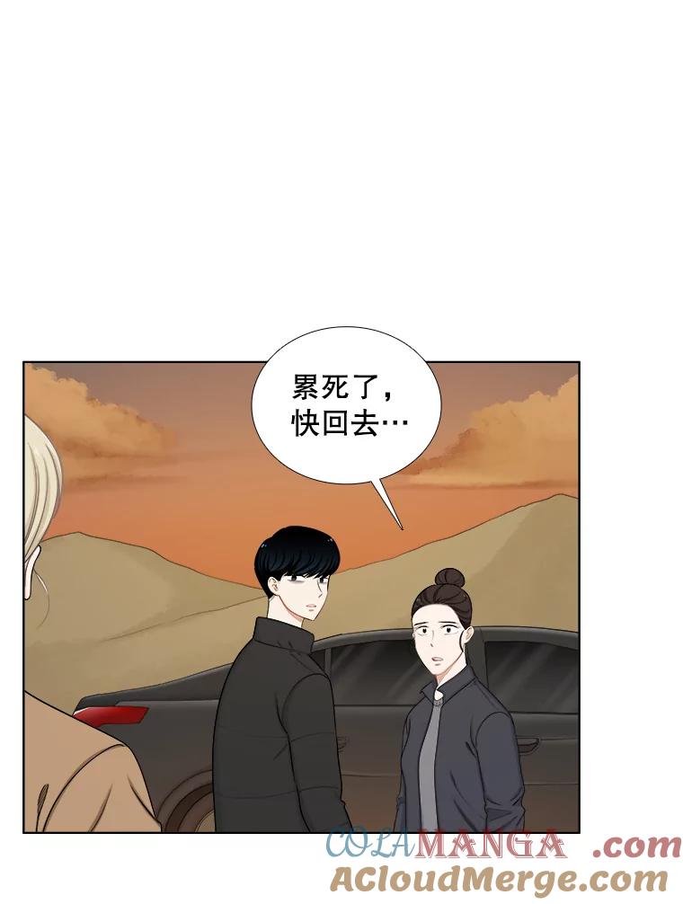 《甜咸男女》140.结束 第19页