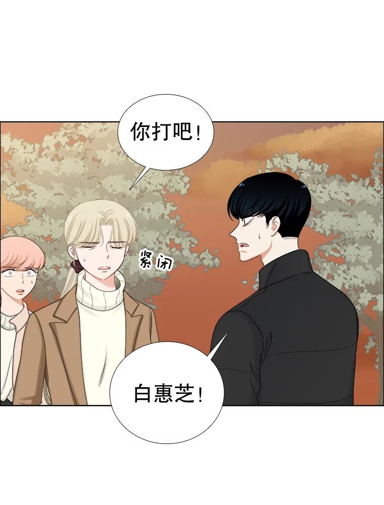 《甜咸男女》140.结束 第32页