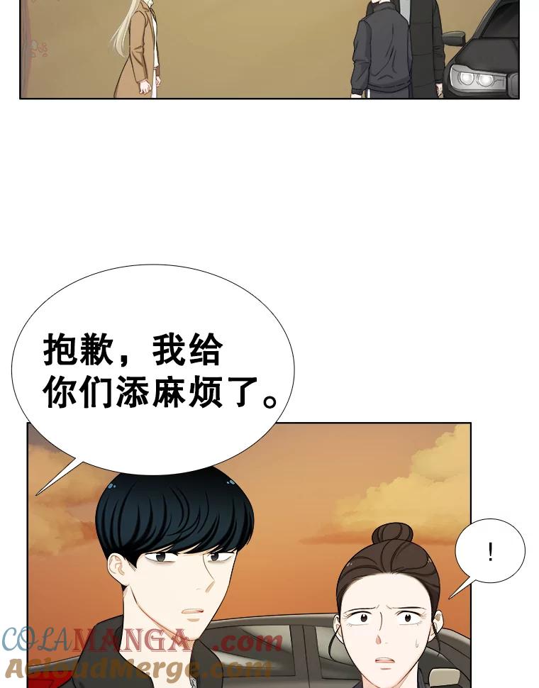 《甜咸男女》140.结束 第22页