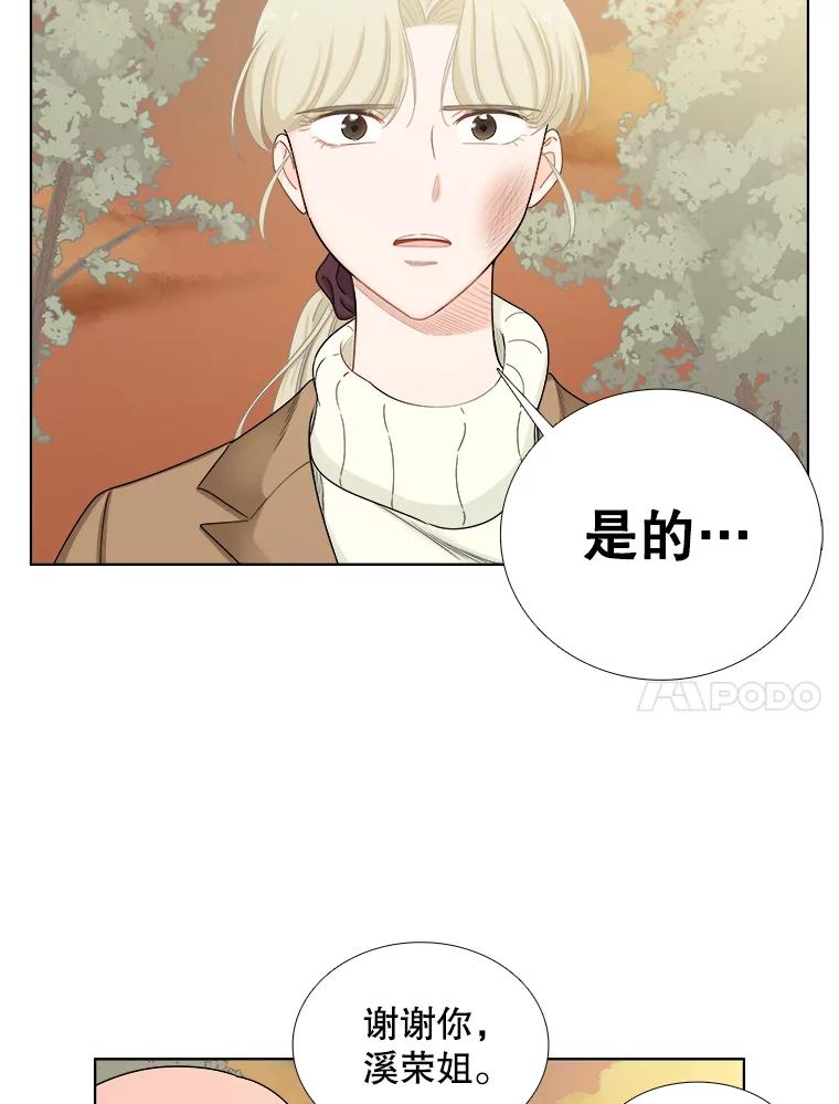 《甜咸男女》140.结束 第41页