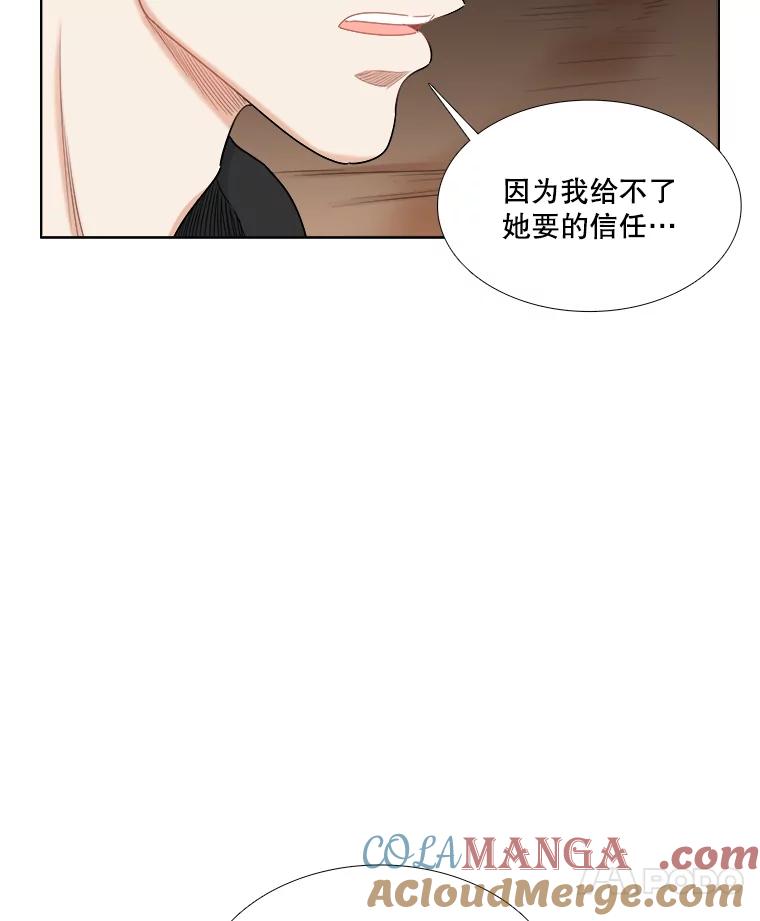 《甜咸男女》140.结束 第61页