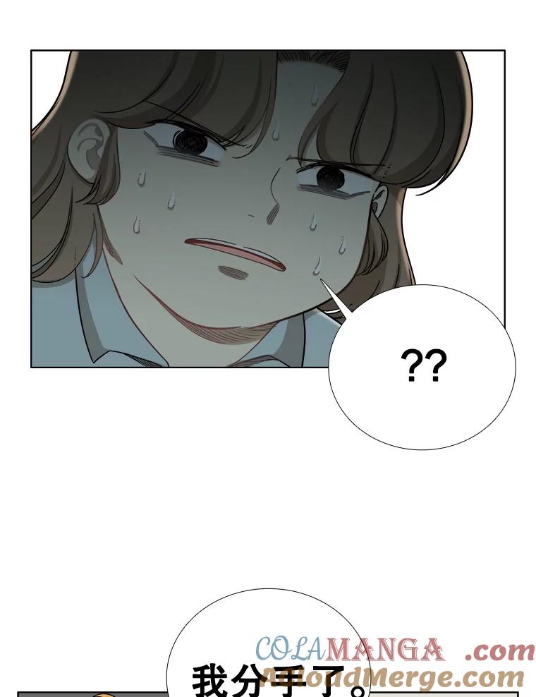 《甜咸男女》140.结束 第67页