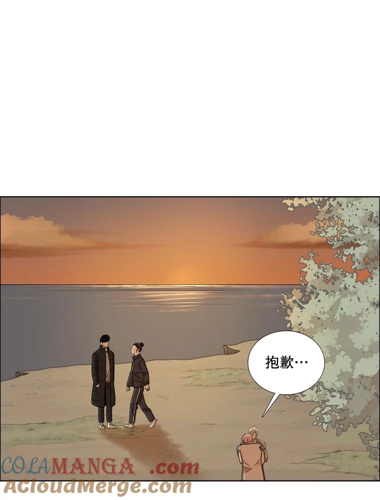 《甜咸男女》140.结束 第13页