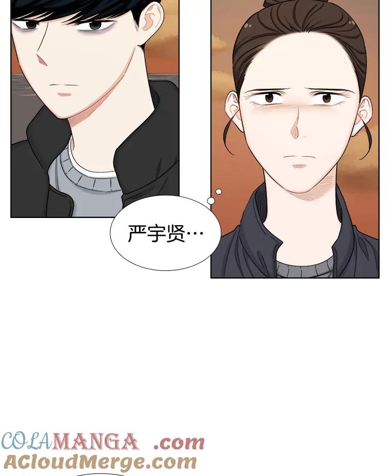 《甜咸男女》140.结束 第10页