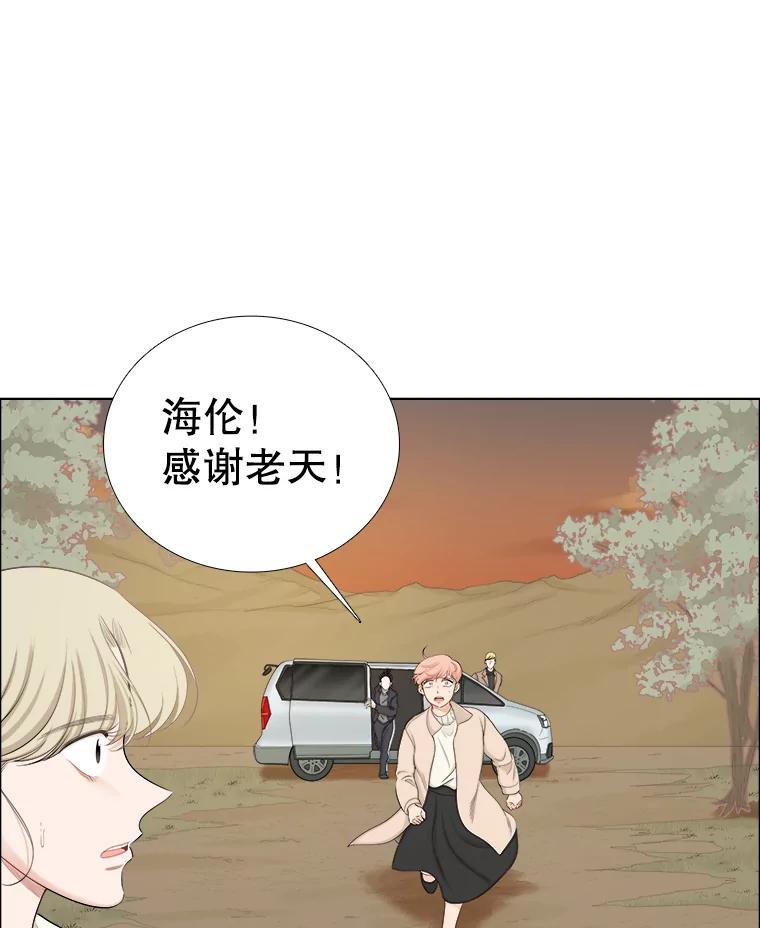 《甜咸男女》140.结束 第6页