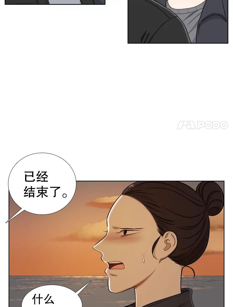 《甜咸男女》140.结束 第15页