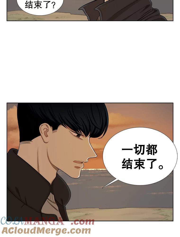 《甜咸男女》140.结束 第16页