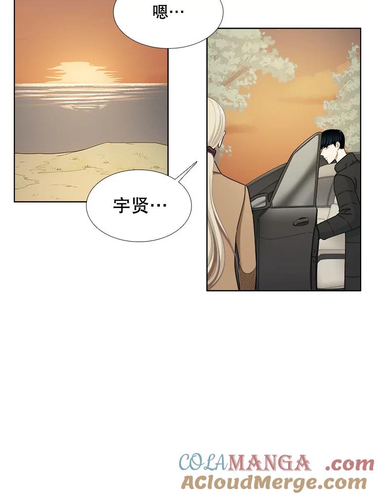 《甜咸男女》140.结束 第43页