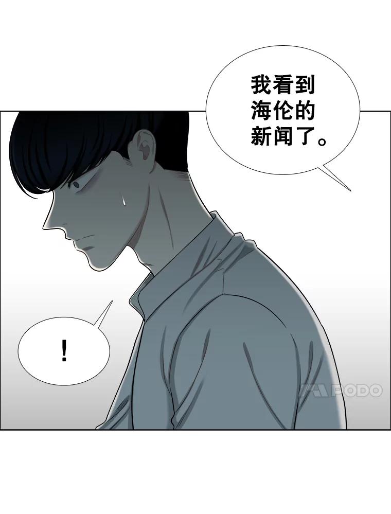 《甜咸男女》141.搬家 第51页