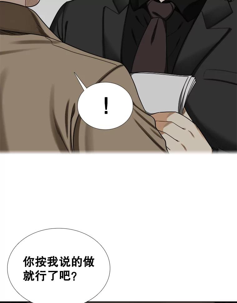 《甜咸男女》141.搬家 第32页