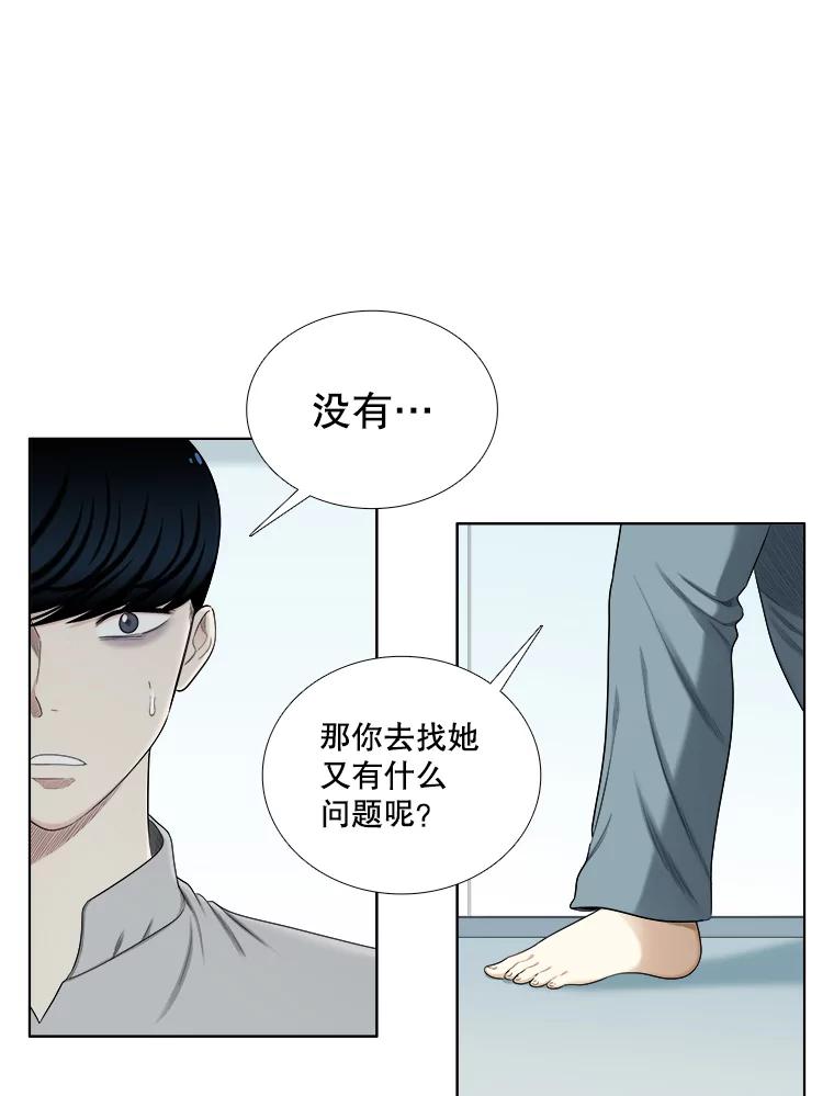 《甜咸男女》141.搬家 第57页