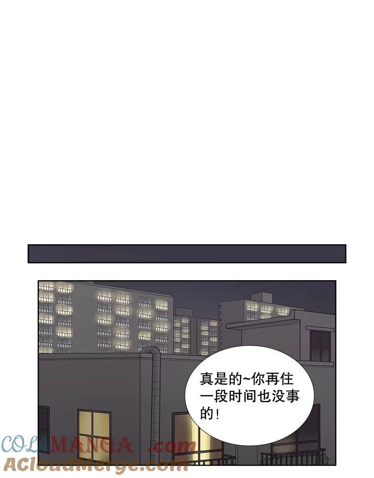 《甜咸男女》141.搬家 第37页