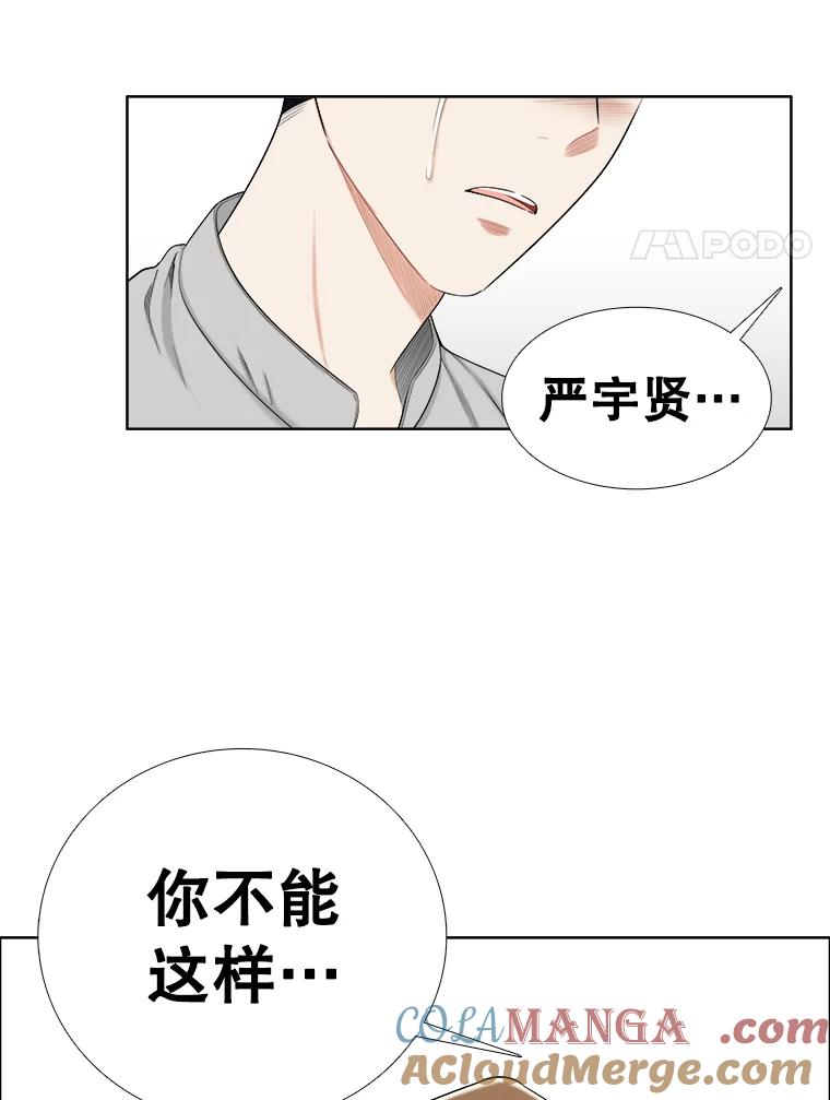 《甜咸男女》141.搬家 第76页