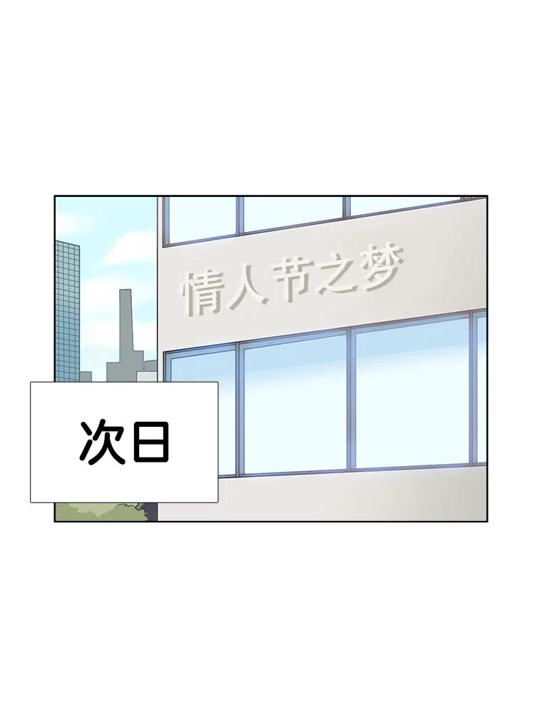 《甜咸男女》141.搬家 第3页