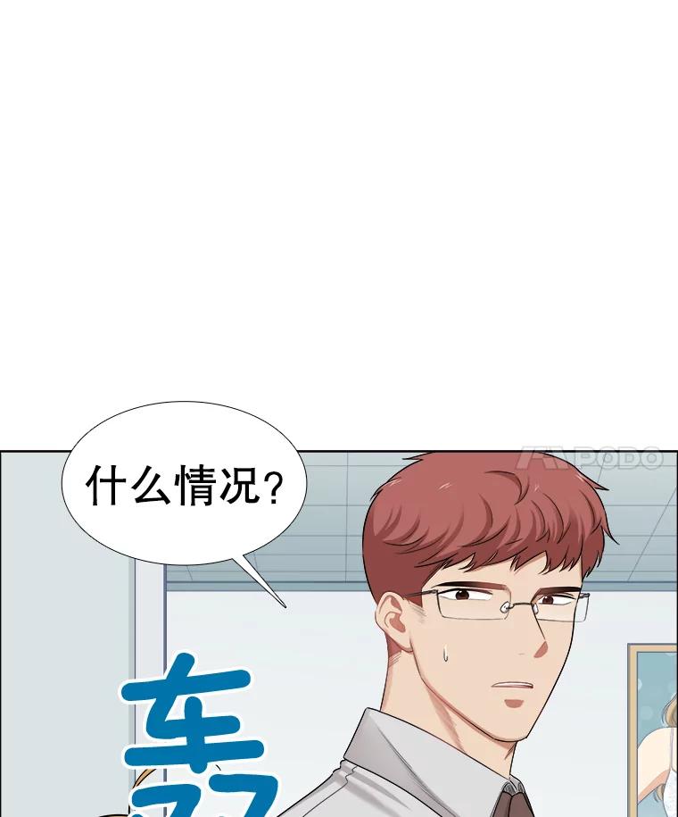 《甜咸男女》141.搬家 第11页