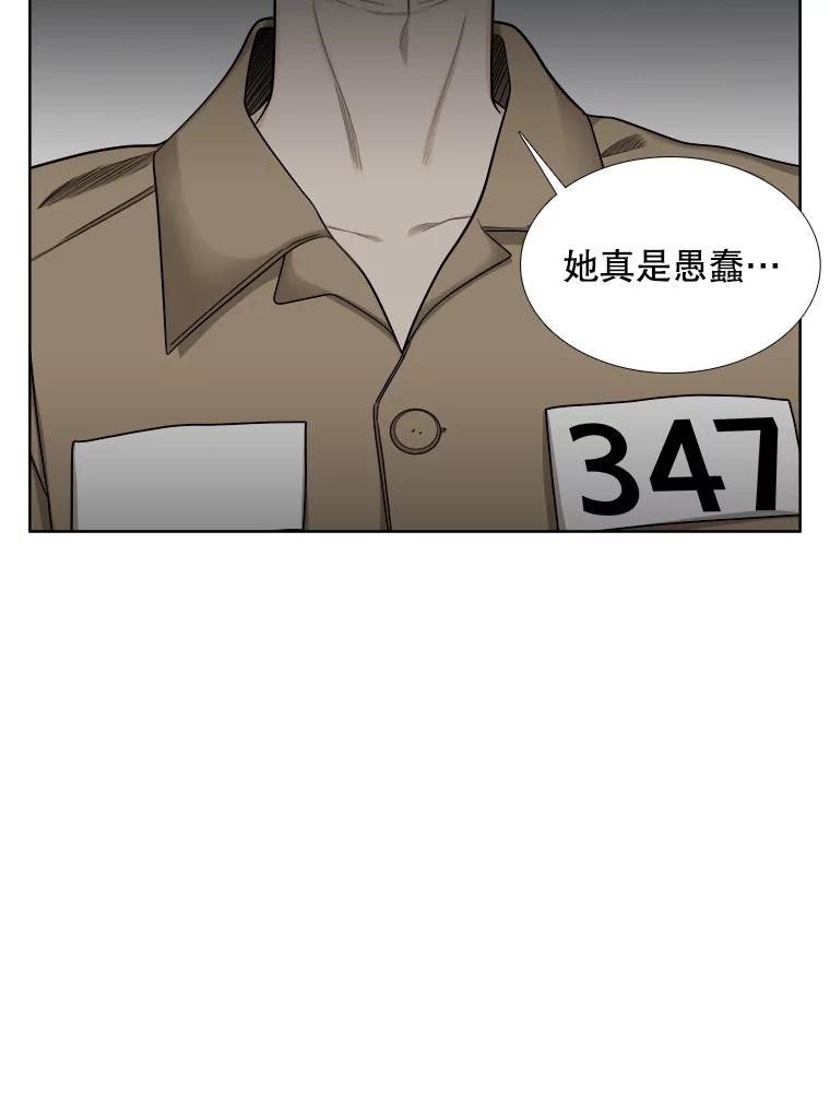 《甜咸男女》141.搬家 第27页