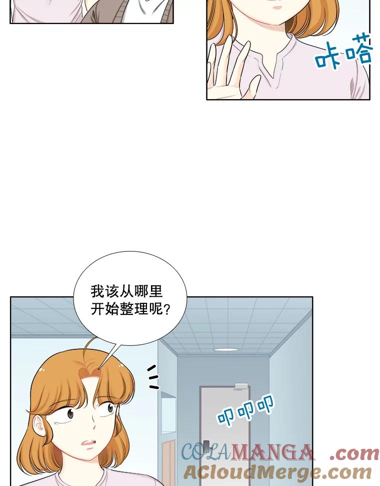 《甜咸男女》141.搬家 第40页