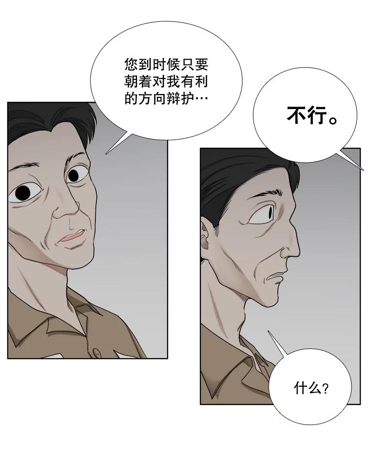 《甜咸男女》141.搬家 第30页