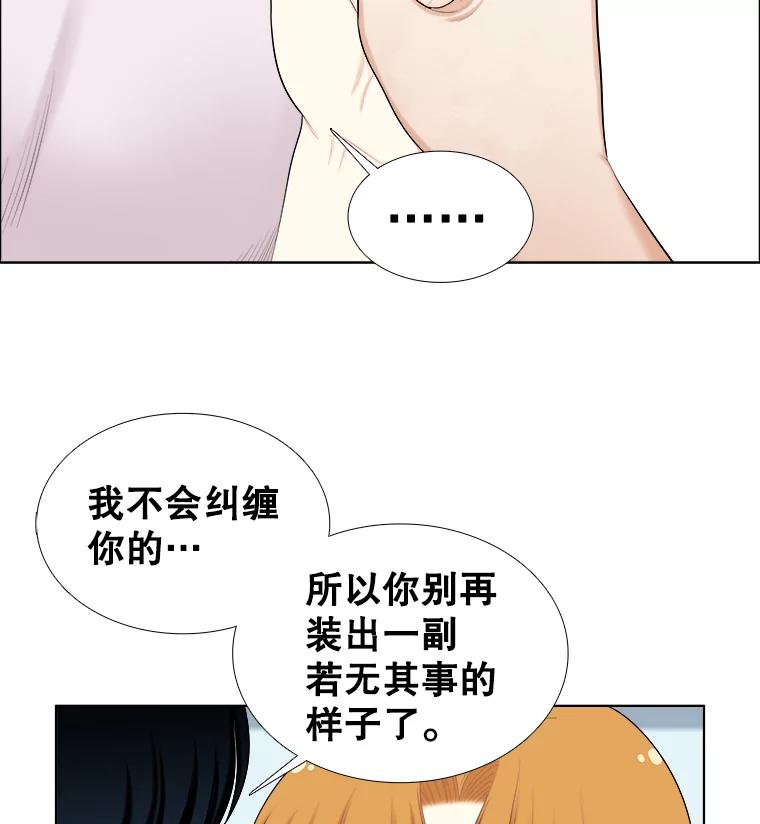 《甜咸男女》141.搬家 第63页
