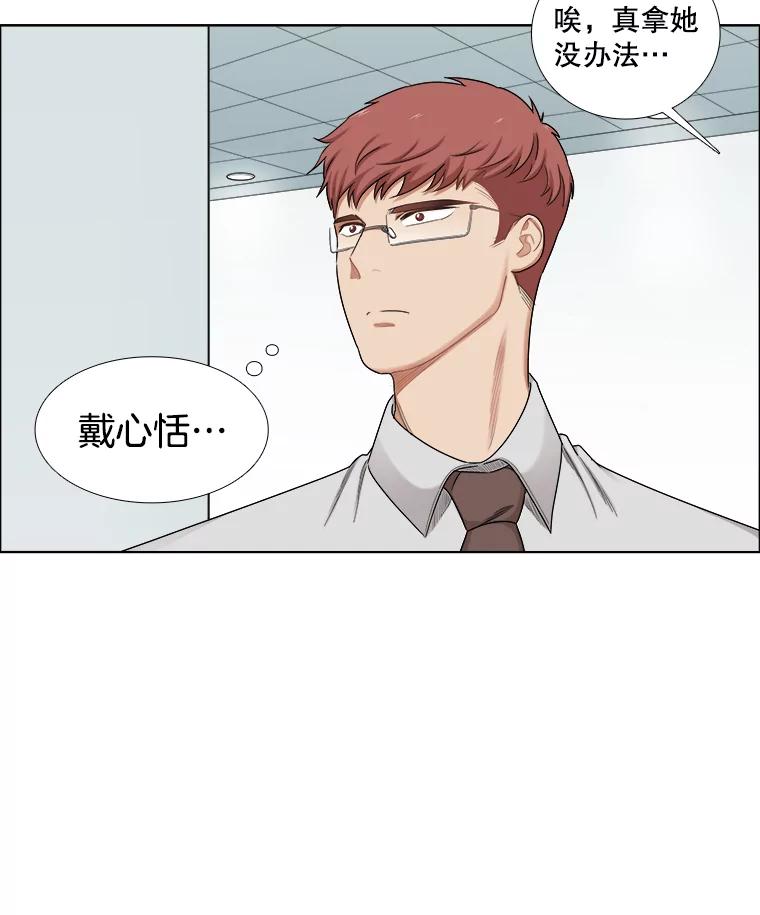 《甜咸男女》141.搬家 第14页